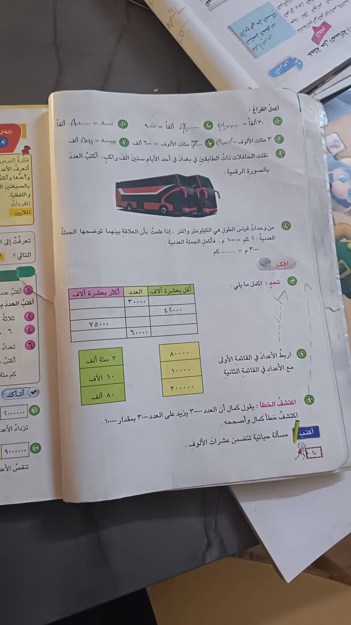 دروس تقوية لجميع المراحل الابتدائية والمتوسطة  وجميع المواد الدراسية  وبأنسب الاسعار
مع توفير نظام الدروس المفرده والحقيبة الكاملة مع ضمان نجاح وتوفير الفهم والاستيعاب بأبسط الطرق للطالب  للتسجيل
***********
 الدوره حي الصحة قرب متنزه بيبي لاند
