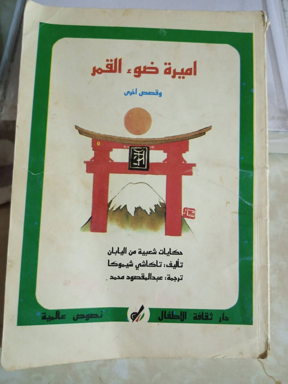 المجموعة ٨ الاف


**إذا كنت صاحب هذا الإعلان وتريد حذفه لأي سبب، رجاءا أرسل رسالة إلى الدعم الفني**