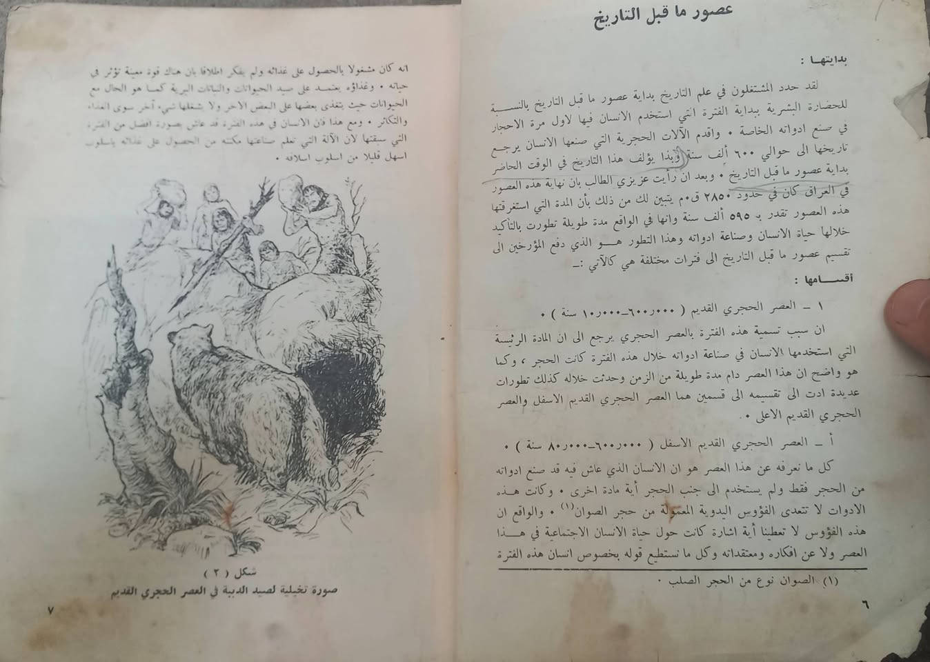 التاريخ للمرحلة المتوسطة بدون الغلاف
السعر 10 الاف دينار 
الاستلام عن طريق التوصيل ف


**إذا كنت صاحب هذا الإعلان وتريد حذفه لأي سبب، رجاءا أرسل رسالة إلى الدعم الفني**