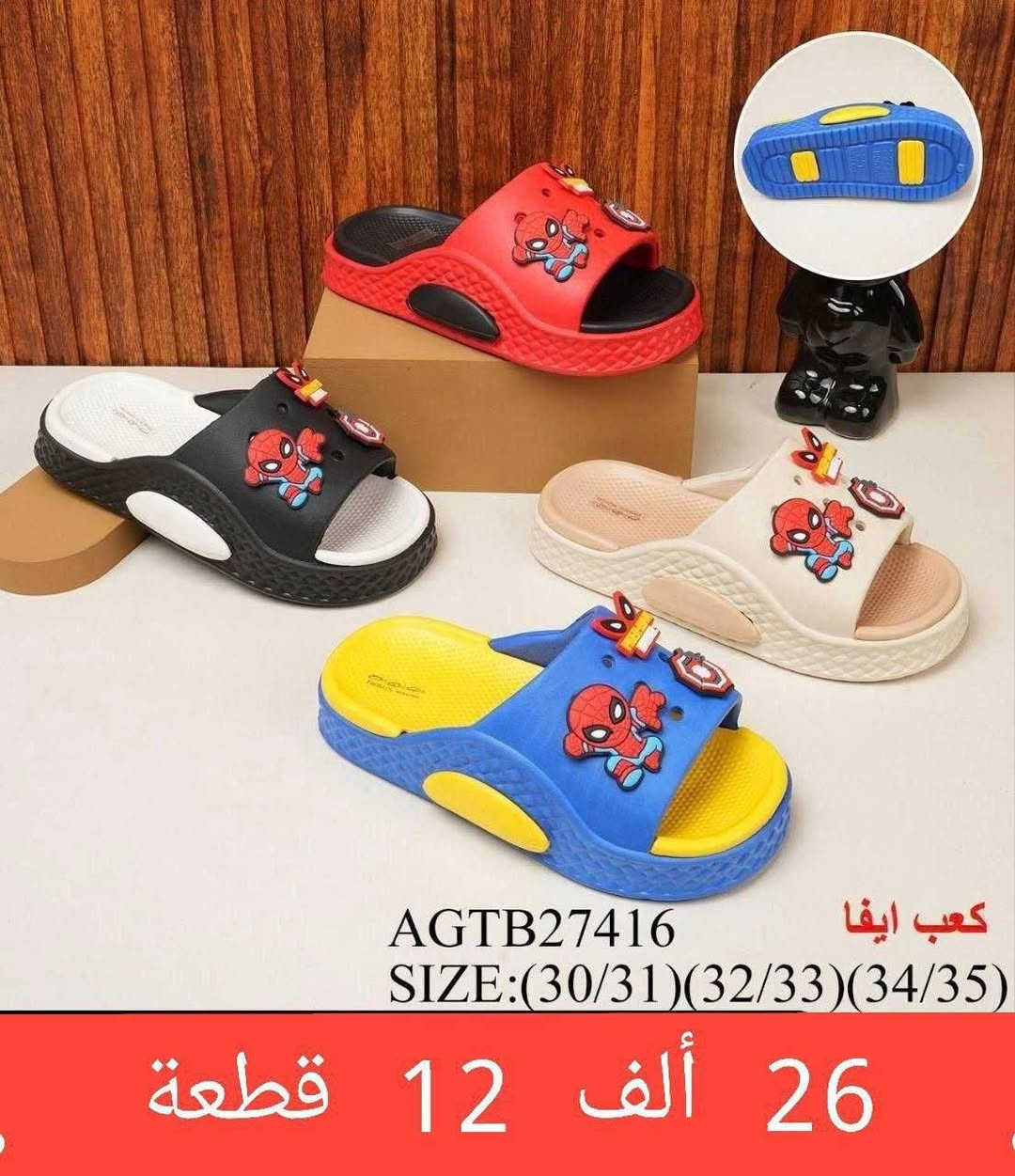 ✨سليبر ولادي
✨سليبر بناتي
✨سليبر طفل
✨سليبر بيبي
✨التفاصيل داخل الصورة✨


**إذا كنت صاحب هذا الإعلان وتريد حذفه لأي سبب، رجاءا أرسل رسالة إلى الدعم الفني**