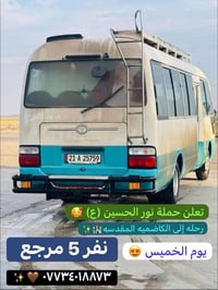 تعلن حملة نور الحسين (ع) رحله إلى #الكاضميه_المقدسه 🏰🤎 يوم #الخميس ساع...