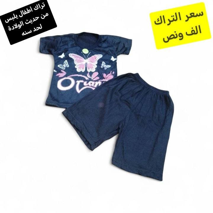 تراك اطفال قطني يلبس من حديث الولادة لحد سنه الوانه حلوه وسعر بلااااااش البلاش الف ونص بس يمنا
التوصيل لسامراء الف محافظات 3


**إذا كنت صاحب هذا الإعلان وتريد حذفه لأي سبب، رجاءا أرسل رسالة إلى الدعم الفني**