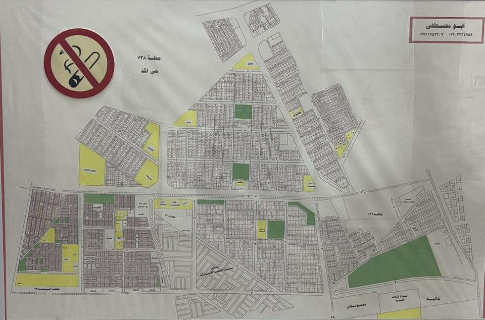 خرائط منطقة البلديات للبيع 
منطقة التجار و الاسمنت واليوان 
و محلة 730 و738 و725
للاستفسار 
***********
