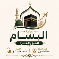 عمرة • ٥ مقاعد • ٢٢-٧