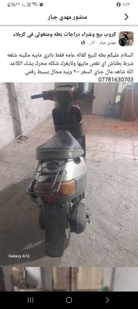 طافيه • تكطع ناريه • نقص باتري