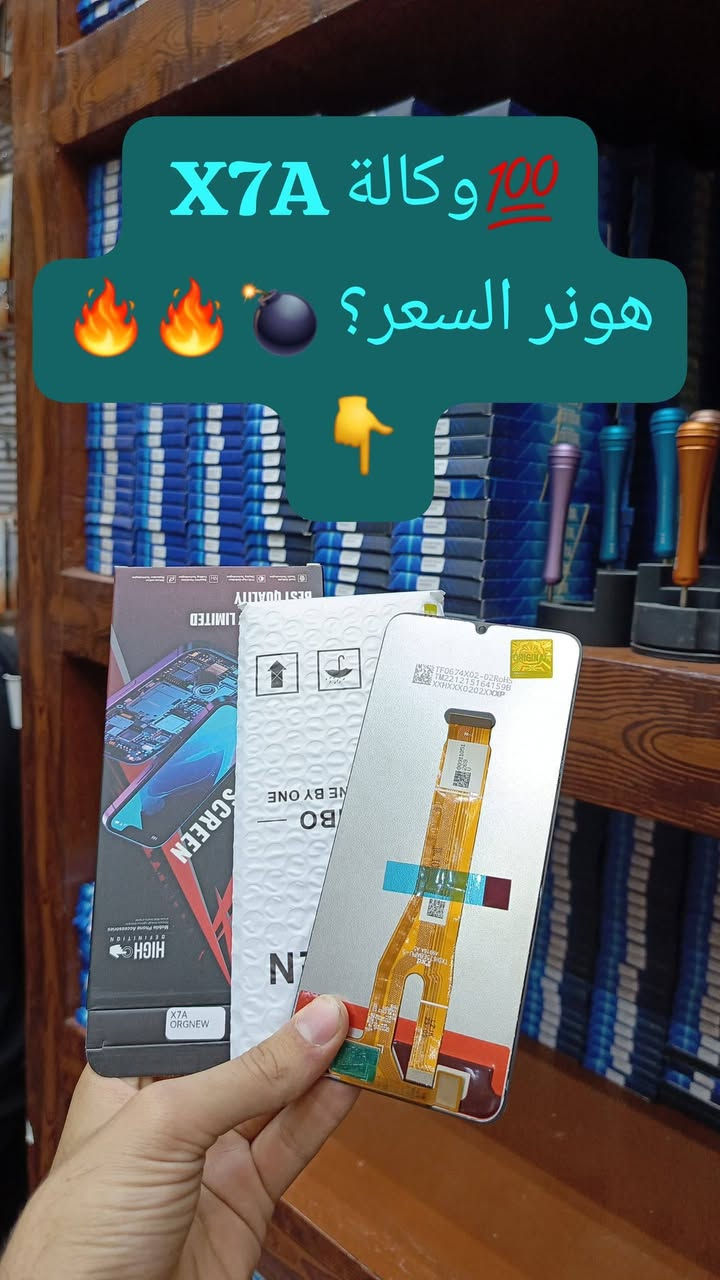 🌏توفر وجبة شاشات هواوي,Honor جديد  وكالة🔥💣
  📞للأسعار تنافسية كمية محدودة  سارعوا للحجز والأستفسار !!📍 للأسعار تنافسية جملة_مفرد 🔥🔥📲

شركة الأسراء لتجارة قطع غيار هواتف📍
✨الفرع الرئيسي بغداد /شارع الربيعي / مجاور دريم ستي مول / مقابل اسواق كل يوم سابقا / عمارة الفرقان 

 ادارة 📞***********
مبيعات 📞***********
مبيعات📞***********

لمعرفة الأسعار  https://t.me/+a7RdpunoeEdjN2Ri
 📍الموقع 
https://maps.app.goo.gl/sXLDgEUdc4FeddoCA

✨الفرع الثاني ارقام فرع 📞
عنوان بغداد / شارع الداخل / قرب مطعم ليمونة

مبيعات 📲 ***********
مبيعات 📲***********

#صيانة_هواتف #فني_صيانة_موبايل #العراق_محافظات_بغداد
#تصليح_هواتف #بغداد_زيونة_شارع_الربيعي
