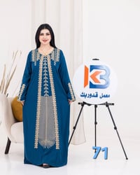 دشداشة كشمير • كافة القياسات • توصيل الناصرية