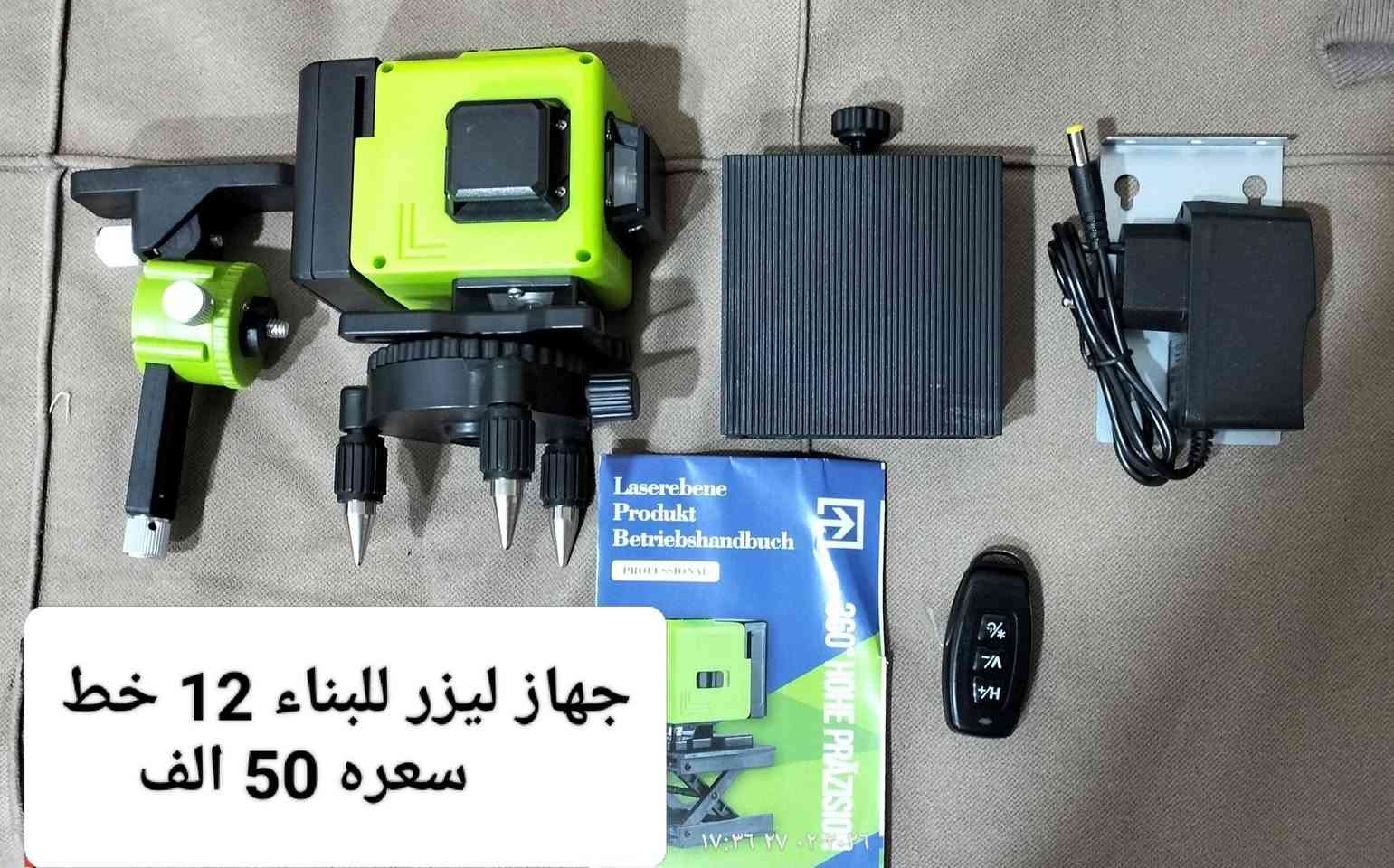 السلام عليكم عندي غراض للبيع كلمن وسعره بالصوره وهذا رقمي للتواصل ***********

