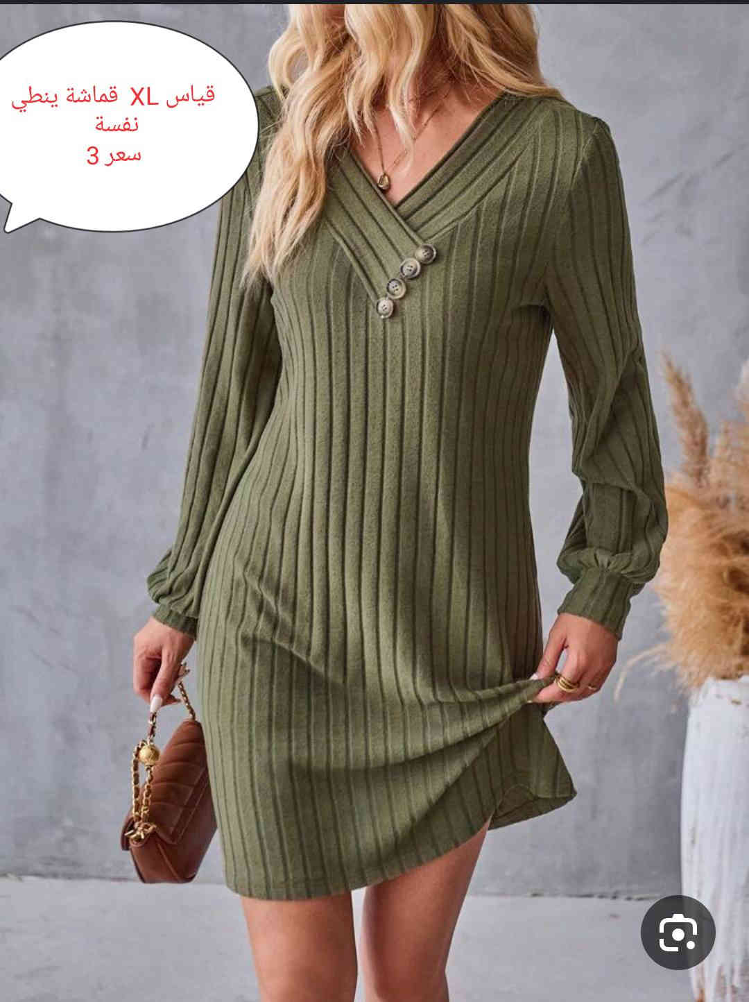 ملابس رجالي نسائي اطفال الاسعار والقياسات بالصور للحجز والاستفسار واتساب***********
يوجد توصيل لكل محافضات العراق

#أمزون #اوربي #سروال #طلعة #كشخة #ستايل #نسائي #ملابس #بجامة #اناقة #اوربي #سروال #طلعة #كشخة #ستايل #نسائي #ملابس #بجامة #اناقة #اوربي #سروال #طلعة #كشخة #ستايل #نسائي
