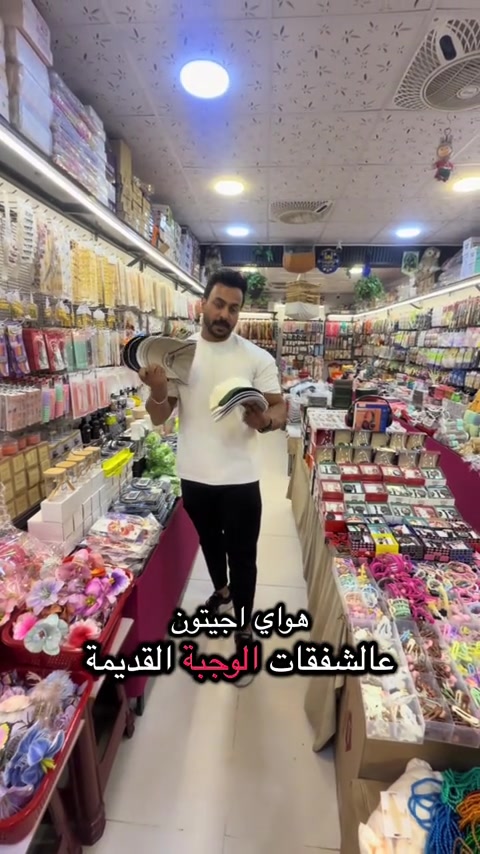 الهم صلي على محمد وال محمد 🤲رجعت توفرت شفقات باشكال جنن 👌عنوانه بغداد الشعله الرحمانيه سوق صنعه 🫡***********#اللهم_صلي_على_نبينا_محمد #ماشاءالله_تبارك_الله #مليون_مشاهدة❤ #بغداد_بصرة_موصل_الكويت_الخليج_دبي_ #العراق🇮🇶 
