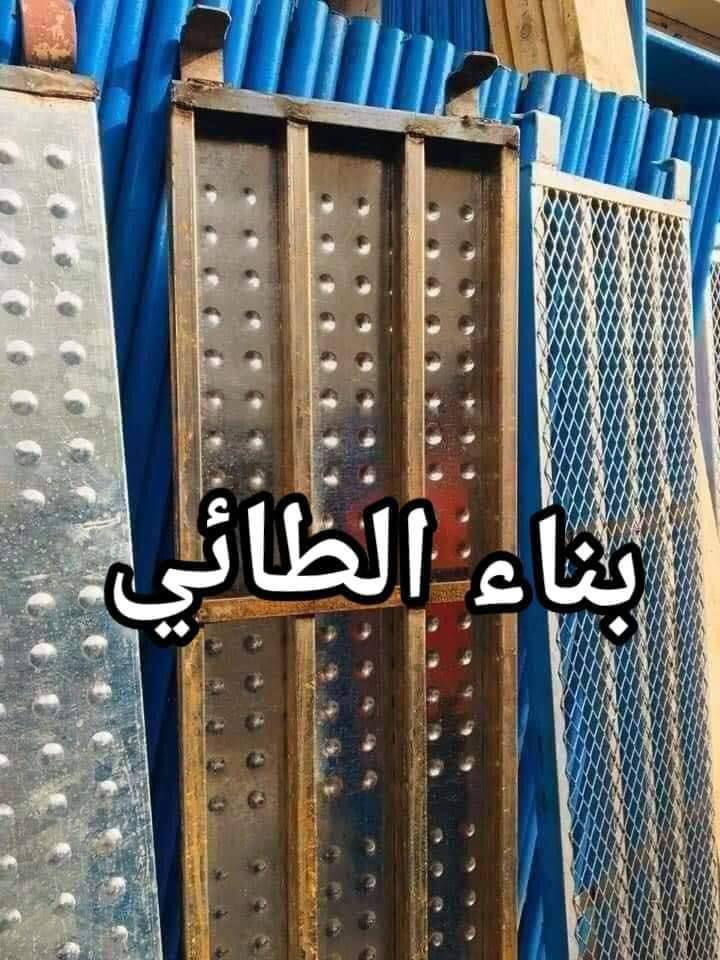 مستلزمات بناء الطائي 

بيع وتأجير السكلات بانواعها المختلفه
المستوردة والعراقية والجكات بأنواعها
سكله فنية البوري والقفيص كابلوك تركية
سكله ايرانية_جكات عجمان مستعملة
جكات حاضن جديد سن خشن
بانسب الاسعار 
60سم ارتفاع مترين
80سم ارتفاع مترين
90سم ارتفاع مترين
120سم ارتفاع مترين
90سم ارتفاع 3 متر 
دراب خشب الطول 4متر روسي العرض 25سم+30سم السمك 5سم 
عربانة البوري 3ملم البليت 2ملم ثقيله تاير دراجة حجم 350
دراب حديد كوري 4متر و 3متر
دريل كسار دريل تقشير كوسرة
قفاز حادله هزاز_ساقوله_فابريتر
تخم تاير سكلة ابو القفل
براميل بلاستيك وحديد 
ونج ايطالي اصلي ابو الختم 500 كغم مع عرباين تسكام درجة أولى 
درج كهرباء سلايت فايبر كلاص

للاستفسار الاتصال على الرقم التالي ***********
يوجد توصيل لجميع محافظات العراق بأجرة توصيل
