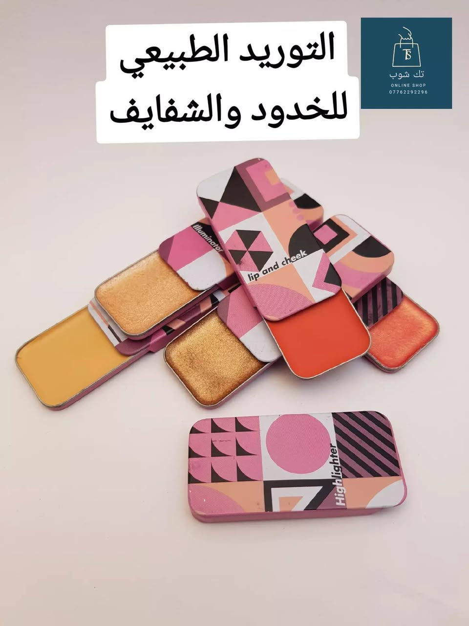 عروض نهاية السنة تفلييييش! 💥💣​بشرة "كزاز" مو حلم.. ويانة حقيقة! ✨🧖‍♀️
صبغ شعر 
أقوى المنتجات الكورية واليابانية الأصلية 💯🇰🇷🇯🇵 بأسعار تحطيم لنهاية السنة!
​تخفيضات خيالية تجهزچ للنيو يير بطلّة ملكية! 👑🎁
وتوصيل لكل المحافظات.. لباب بيتچ! 🇮🇶🚚
​لحكي الكمية دتطير.. اطلبي هسة! 🏃‍♀️🛍️ 
باقي المنتجات داخل الصفحه 
 
​📲 للحجز واتساب: [***********]
او مراسله الصفحه
