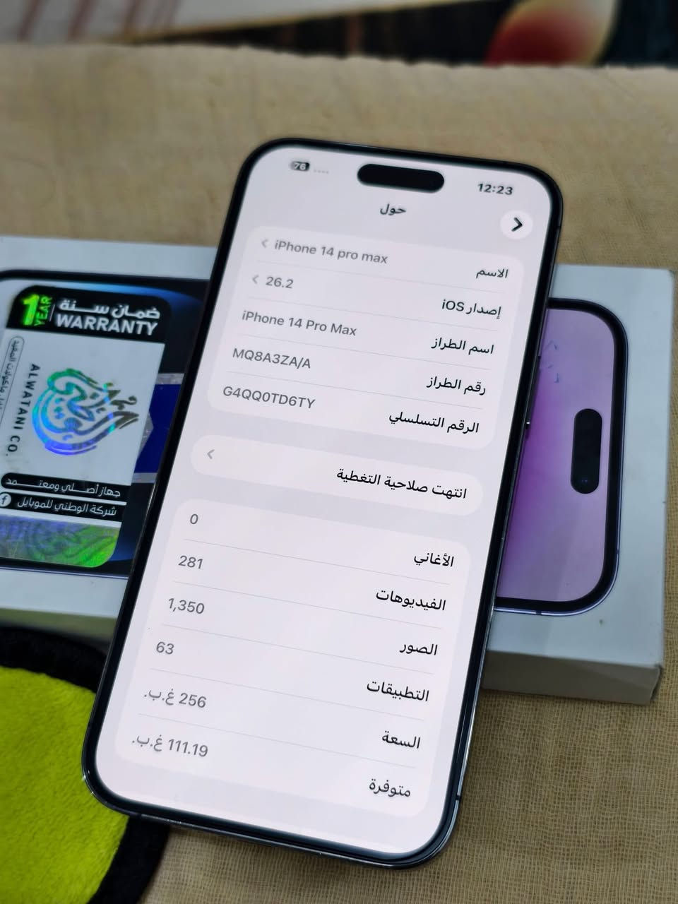 ايفون 14برو ماكس ZAدبل شريحه بطاريه 83جهاز نضافه95‎%‎مكفول من الفتح والتصليح كامل ملحقاته مكاني ناصريه سوق الشيوخ
***********
