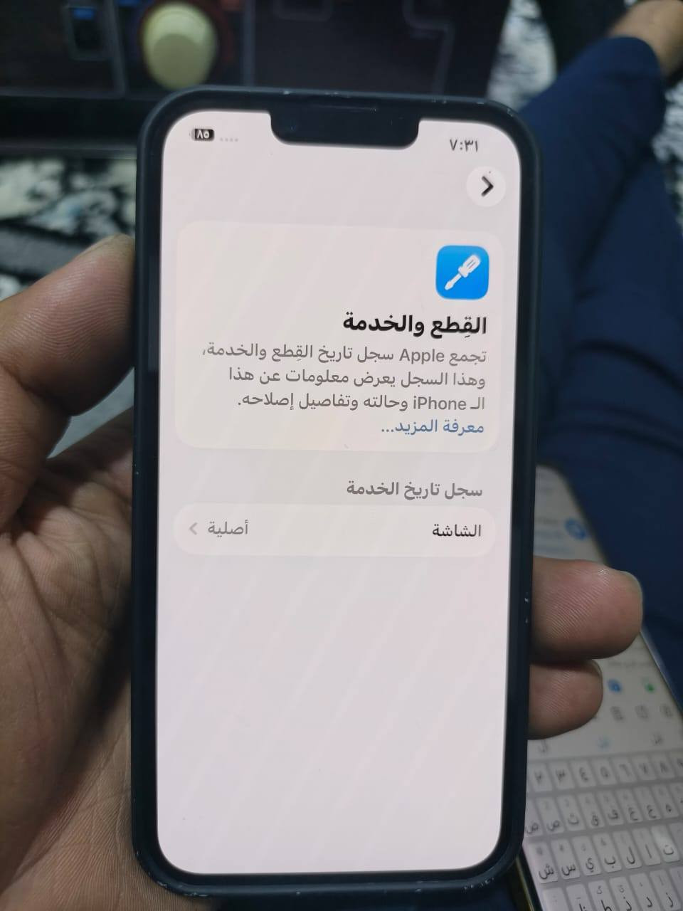 ايفون 13 عادي
ذاكره 128
تك سيم
بطاريه 84 مامبدله اصليه مال جهاز قطاره بل شحن
مبدل فقط شاشه اصليه من الشركه
فيس أيدي شغال جهاز حصر هوا
فقط الضهر ماله مفطر والباقي كله شرط
سعر 350 وبي مجال
***********
