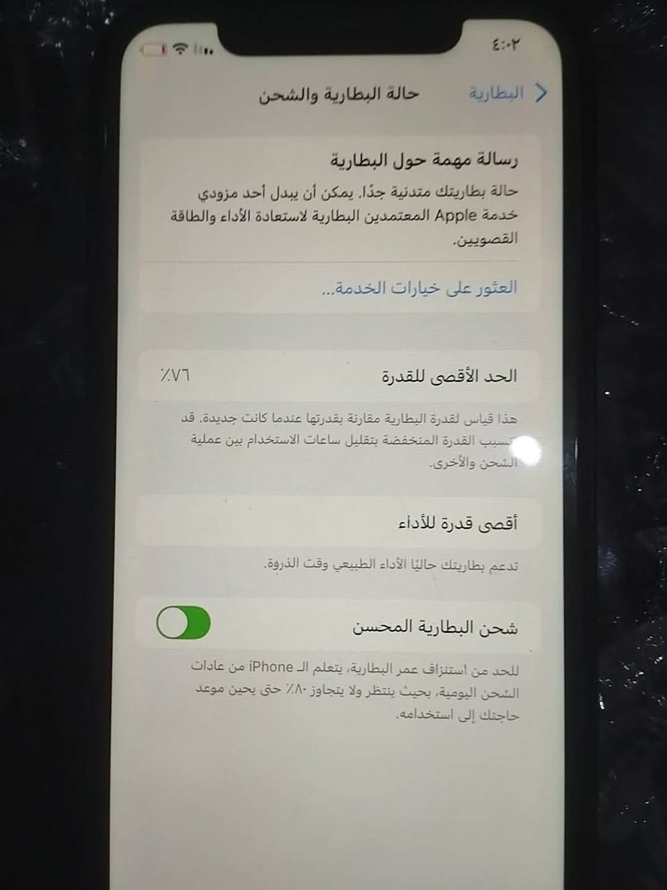 سلام عليكم
🛑اكس آر 

🛑مامفتوح 

🛑بطاريه بلادي٧٦

🛑 شاشه بلادي 

🛑سعر150 وبي مجال

🛑فقط الضهر مفطور مثل ما موضح 

🛑***********
