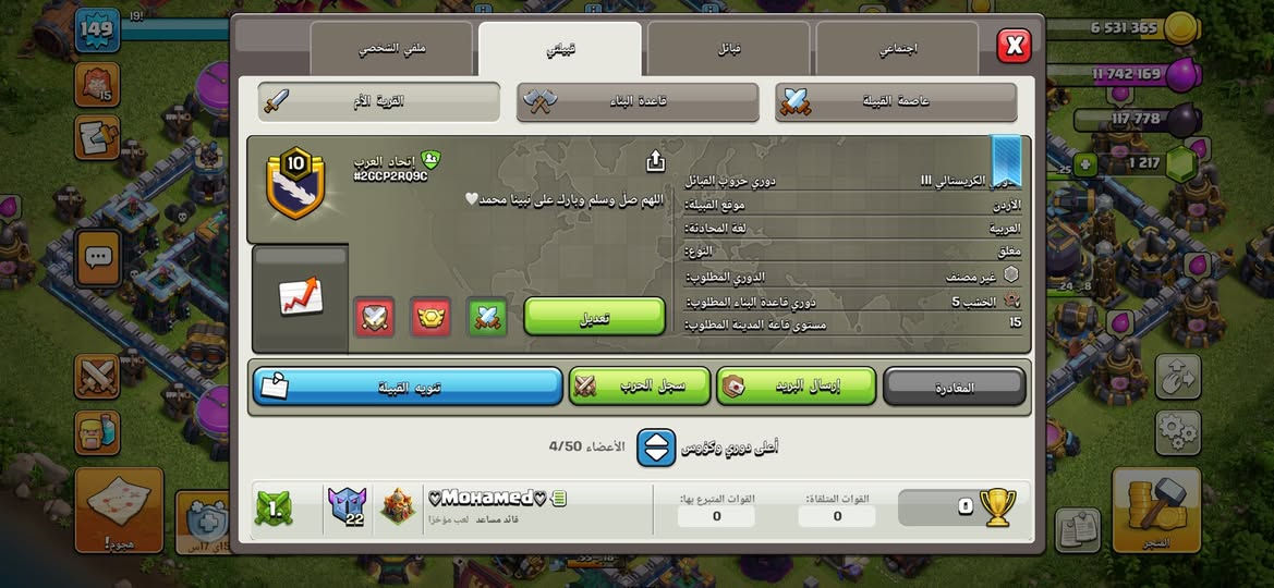 كلانين للبيع🔥

كلان لفل13  JQY9GOOP#  (نباع)
كلان لفل 10 2GCP2RQ9C# (حط سعرك )
التواصل عالمسنجر


**إذا كنت صاحب هذا الإعلان وتريد حذفه لأي سبب، رجاءا أرسل رسالة إلى الدعم الفني**