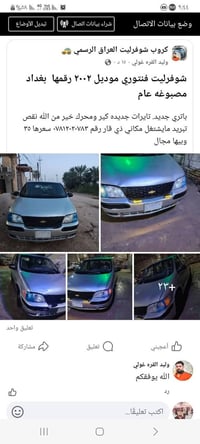 فنتوري • ٧ راكب • الشطره