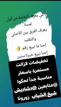 دشاديش شيخ الشباب • تخفيضات هائلة • مدينة حديثة