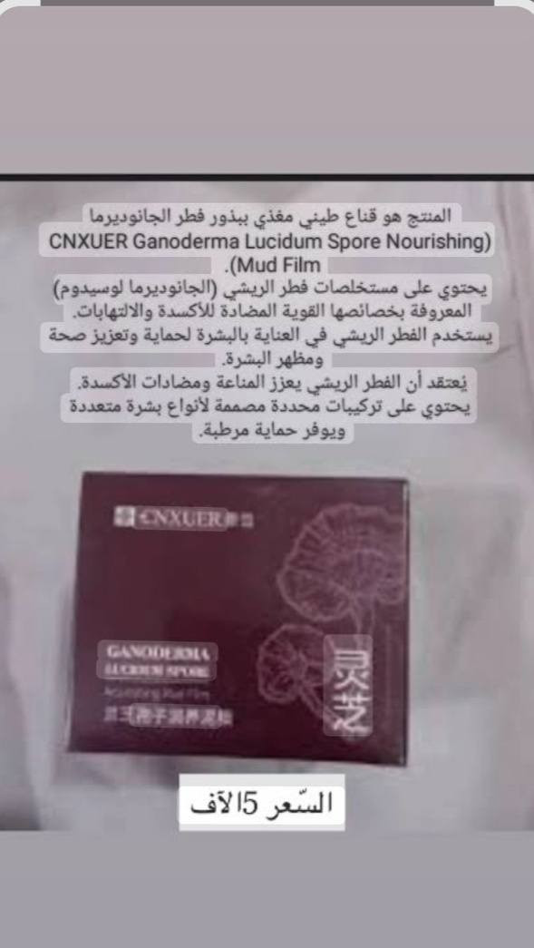 منتحات كوريه ماركات تخبلللل بنات الله يشهد عليه من اول استخدام نتائج 
توصيل لكل العراق مع هديه 
المنتج كله باركود بنات مموجودات بلعراق
بنات بلخاص استفسار تعليقات مارد
https://whatsapp.com/channel/0029Vb7c56JGk1G2hNDznV3E
ممكن متابعه لقناة الواتساب كلشي معروض بيها #اكسبلور #بغداد_العراق #ماركات #كوريه #أصليّة #الكل #الجميع #متابعيني #اشاره


**إذا كنت صاحب هذا الإعلان وتريد حذفه لأي سبب، رجاءا أرسل رسالة إلى الدعم الفني**