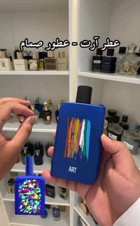 عندي هذا العطر آرت من صمام اريد اراوسة بعطر غيرة للعلم هاي ثاني مره اك...