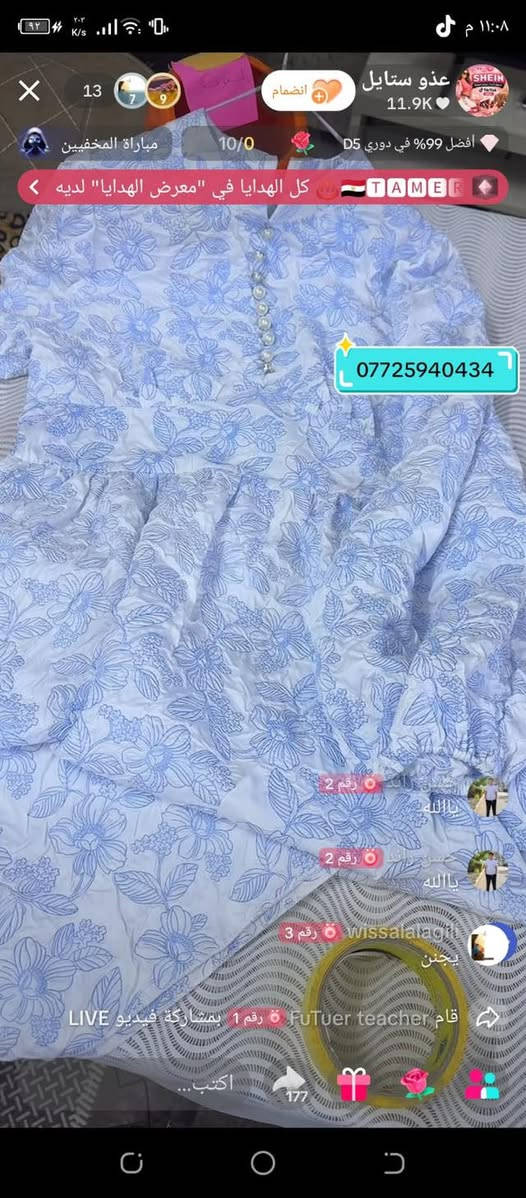 ملابس شي ان بيبي اطفال ولادي بناتي نسائي مكياج شيكلام يوميه افتح بث اليوم البث راح يكون ؏ـلـىٰ الفيس  10:30 م واليوم الاسعار غيرر عروضات تخفيضات نار


**إذا كنت صاحب هذا الإعلان وتريد حذفه لأي سبب، رجاءا أرسل رسالة إلى الدعم الفني**