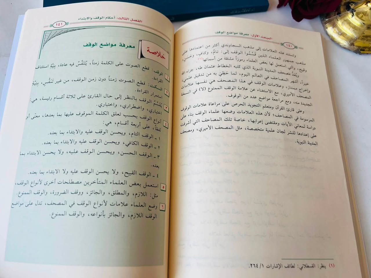 🔴وصلنا حديثاً

كتاب

الميسر في علم التجويد 

تأليف:غانم قدوري الحمد 

     
الناشر دار الغوثاني 

#السعر9000

🔺جملة ▫️ مفرد🔺

🔹للطلب عبر الصفحة الرئسية اوعلى 🔹
🔹واتساب :￼⁨🔹***********
🔹واتساب:***********🔹
🔹واتساب:***********🔹
🔹تيليجرام : https://t.me/almadina2006.🔹

🔸يوجد لدينا توصيل إلى جميع المحافظات 🔸
