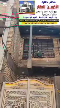 يعلن مكتب الاخوين اللعقار عن وجود دار الامساحه 100 متر اللبيع العنوان ...