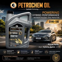 #PETROCHEM_OIL  "طاقة هجينة... حماية تدوم."  PETROCHEM HYBRID 0W-16 قو...