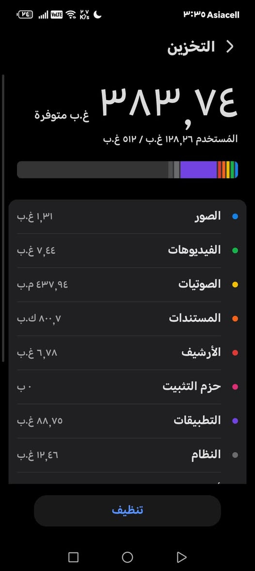 سلام عليكم اخوتي العزاز
تلفون هونر x8 نضيف ومامفتوح ولا داخل صيانة أبداً مستخدم شهرين 
هاي كدامكم ذاكرتة ٥١٢ 
جهاز نضيف كلش للأستفسار راسلني واتساب هذا رقمي ***********
