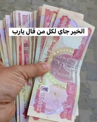اليريد يشتري تكتك قصد اومحتاج يفتح مشروع  يدخل واتساب 07746810458