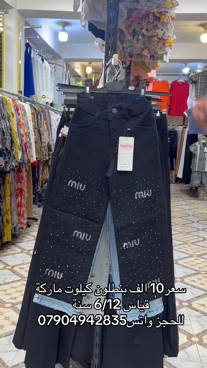 ✨ تألقوا بأجمل الإطلالات مع #أزياء_الجبوري ✨ عنوان الفخامة والتميز في الرمادي.. نجمع لكم بين الراقي والجودة. 📍 موقعنا: الرمادي | شارع الكص | تحت فندق العزيزية. 📞 للتواصل والطلب: • للحجز والاستفسار: *********** • للمزيد من المعلومات: *********** تفضلوا بزيارتنا.. الأناقة بانتظاركم! 👔👗 https://whatsapp.com/channel/0029Vb7cKZw9hXF2AcDXiB2C
