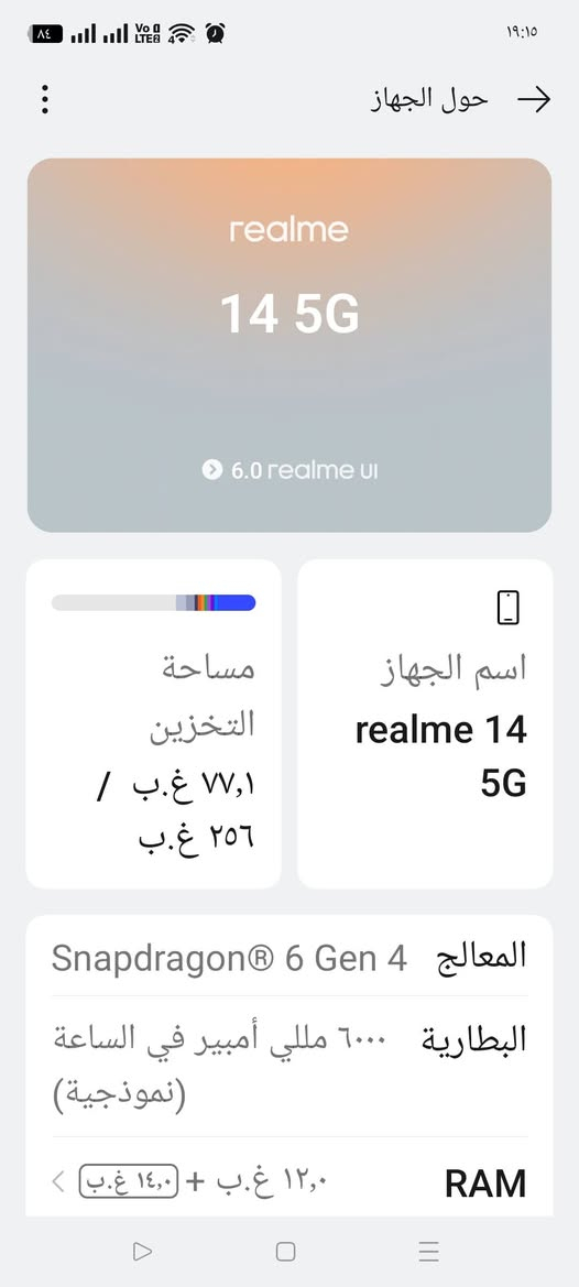 السلام عليكم
للبيع ريلمي 14// 5 جي
نظيف جدا ملحقاته كاملة
السعر 260
كوت مركز المدينه


**إذا كنت صاحب هذا الإعلان وتريد حذفه لأي سبب، رجاءا أرسل رسالة إلى الدعم الفني**