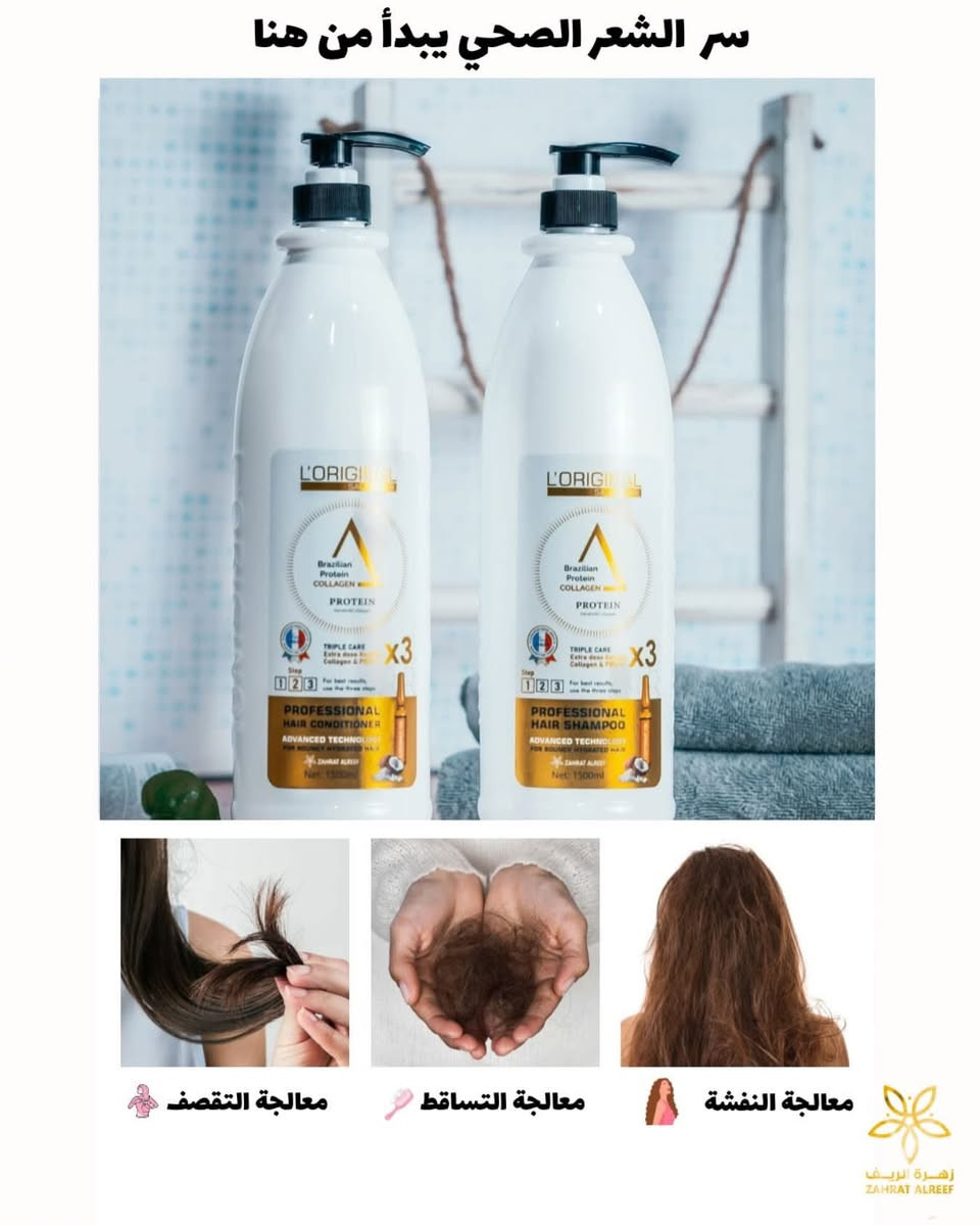 - L'ORIGINAL توفر الان لدى مكتب أبا الحسن

*"دللي بشرتك برائحة ناعمة ولمسة نضية Si
*Delta Beauty - Body Wash*
L'ORIGINAL من
*Soft Rose & Magical Orchid*

بدون بارابين - بدون سيليكون
*حجم توفيري 1500 مل لجمال يدوم أطول الشامبو والمكيف من زهره الريف
*"

قوة العناية الثلاثية... بحجم احترافي"*
*بالبروتين والكولاجين L'ORIGINAL شامبو وبلسم*

تركيبة متطورة 1
ترميم + ترطيب + نعومة ٧
برائحة غنية ونتيجة صالونية ٧
الحجم التوفيري 1500 مل - لأن شعرك يستحق*

متوفر الان حصرياً عند مكتب ابا الحسن
الوكيل الحصري في نينوى

للطلب والاستفسار 
phone and whatts up 

***********
***********
