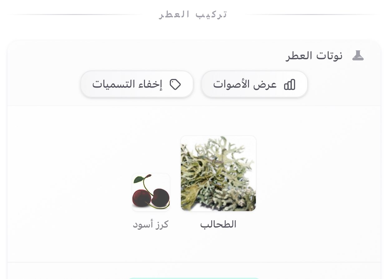 لمحبي نوتة الكرز
عطر طحلبي كرزي ترابي خشبي
الكرز واضح جدا وطاغي

العطر يونيسكس

ميلانه نسائي حسب رأيي

ثبات جيد 
فوحان متوسط إلى جيد

تيستر جديد

السعر 45$


**إذا كنت صاحب هذا الإعلان وتريد حذفه لأي سبب، رجاءا أرسل رسالة إلى الدعم الفني**