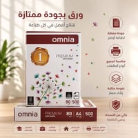 وجبة جديده ورق امنيه 80 غرام حقيقي إماراتي الصنع بياض ناصع نعومة اسعار...