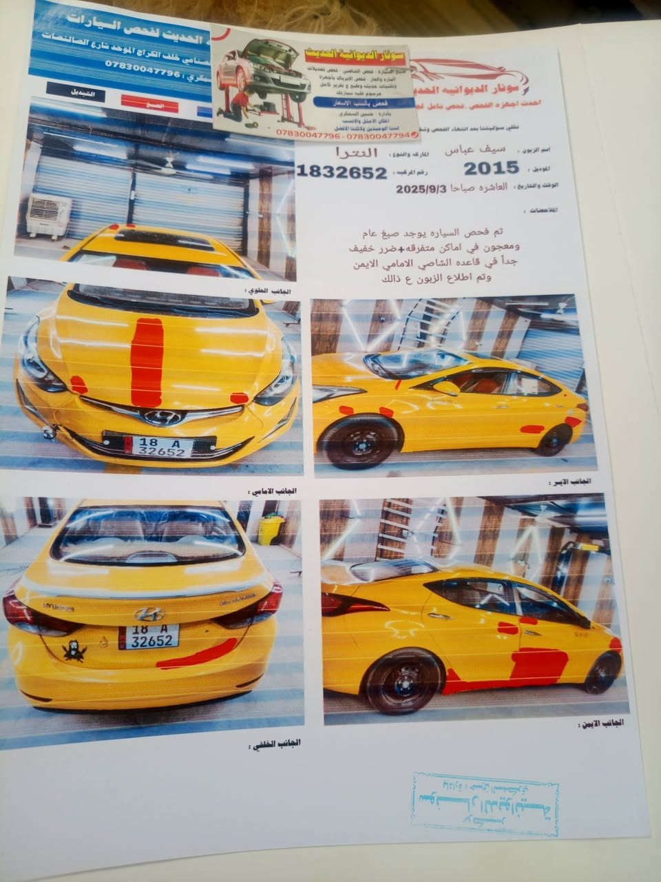 سلام عليكم النترا البيع موديل 15مكفول كفاله عامه من ضرب وتبديل سعر 114وبيه مجال مكلف نشر رقم الهاتف ‏‪***********‬‏
