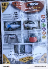 سوناتا خليجي 2008للبيع بيها راس الجاملغ والبنيد بدون دواخل سونار مرفق ...