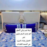 غرفة نوم تركي • ٧ قطع • جديد