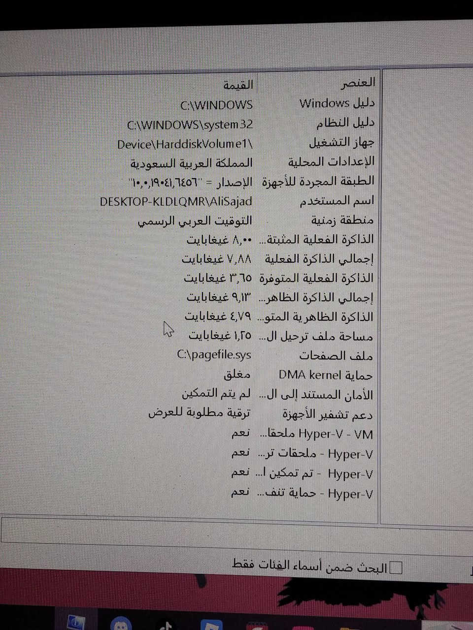 لابتوب hp لابتوب جيد للتصفح والدراسة والعمل اخذته قبل ست اشهر 400الف المواصفات كامرة مع بصمة يد رام 8 ومعالج  intel i 5 6300U قيم واخذ باليرضي الله الابتوب جيد جدا بس شي واحد يرادله فقط منفذ الشاحنا اصلحها
رقم الهاتف للستفسار ***********
