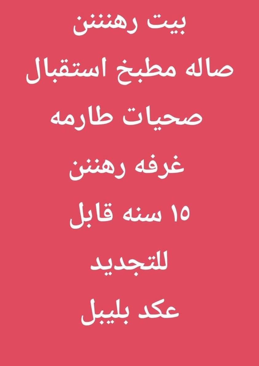 رهنننننننننن مختلف الاحياء


**إذا كنت صاحب هذا الإعلان وتريد حذفه لأي سبب، رجاءا أرسل رسالة إلى الدعم الفني**