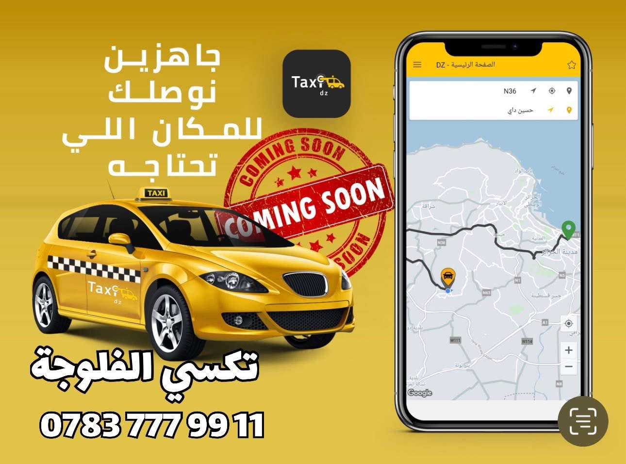 #تكسي_فلوجة_بغداد_والمحافضات
متوفر على مدار 24 ساعه. ليل. ونهار 
كباتن ابطال.  سيارات حديثه مكيفه. نقل. مسافرين من باب. بيتك 
الى كافه المحافظات    
طريقه الحجز.  واتساب. ***********
***********
دزلنه موقعك.  حدد مكان وصولك وباقي. علينه
