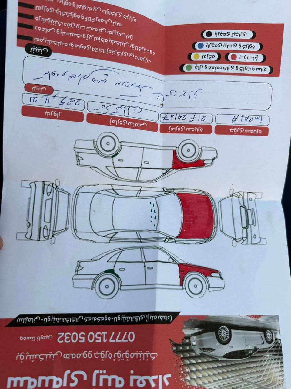 ‏شفر ليت امبالا ‏موديل 2016 فول مواصفات 6 سلندر ￼￼ ‏صبغ ثلاث قطع أمامي بدون داخل السيارة الجديدة مواصفات بريمار مكان سليمانية سعر 127 وبيها مجل ￼￼￼☎️📞***********
