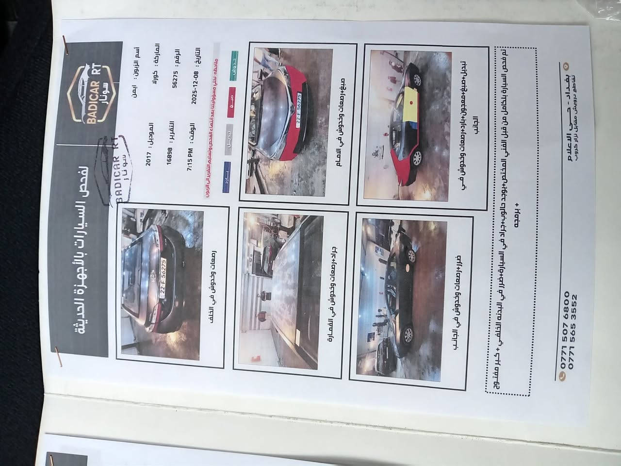 تويتا كرولا خليجي 
موديل 2017 سبغ ٢ 
قطعه بدون ضرر لون 
نفطي سعر 118$ مجال 
مكان اربيل 

***********
***********
