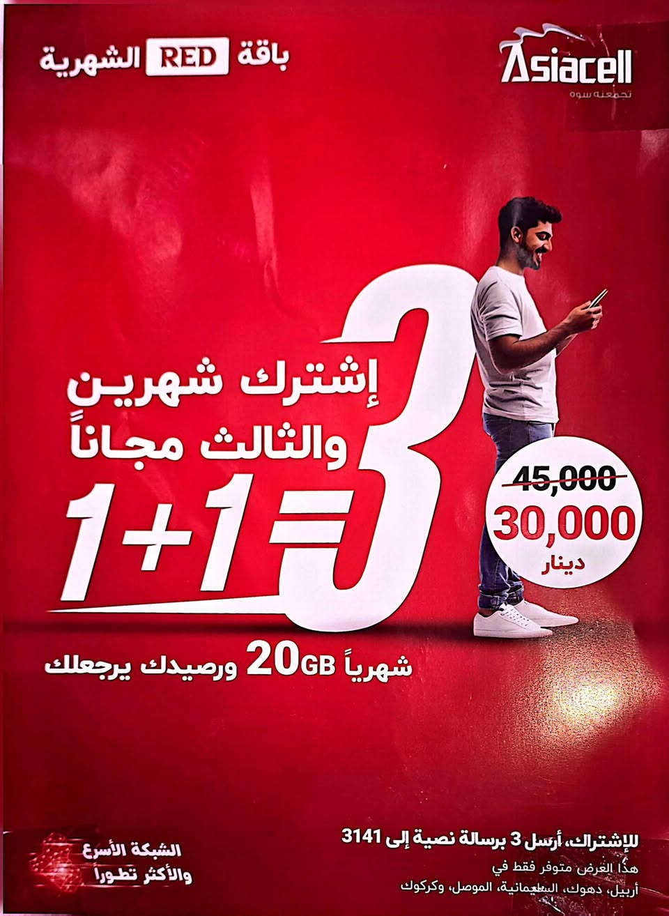 السلام عليكم يوجد لدينا خطوط آسياسيل بعروض مميزه لباقي التفاصيل ادخل خاص او التواصل عبر الواتساب او الاتصال على الرقم التالي ***********
