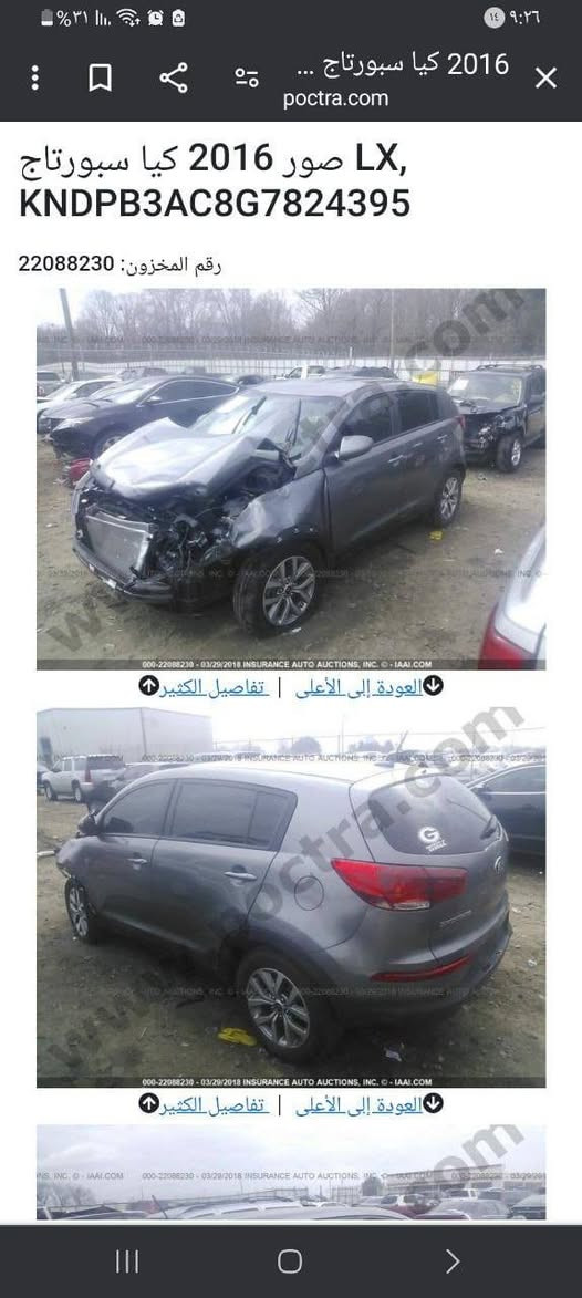 سبورتج 2016 وارد امريكي (للبيع أو مراوس بأحدث)
نص فول
سيارة نظيفة
محرك 2400 محرك جديد منظومة تبريد جديدة
صدر أمامي وخلفي إدامة كاملة صرفت عليها تقريباً 27 ورقة
بين محرك جديد وتبريد وصدر ودوشمة
بسمی
لون فیلی ممیز
رقم كربلاء سنوية لل 2029 صور الحادث والسونار بالتعليقات
بيها بنيد وجاملغات الامامية صبغ
وبابين كلير جمالية من امريكا كلير امريكي سونارين شوفتهازنفس الحجي 
السعر 127 وبيها مجال 
*********** اتصال
