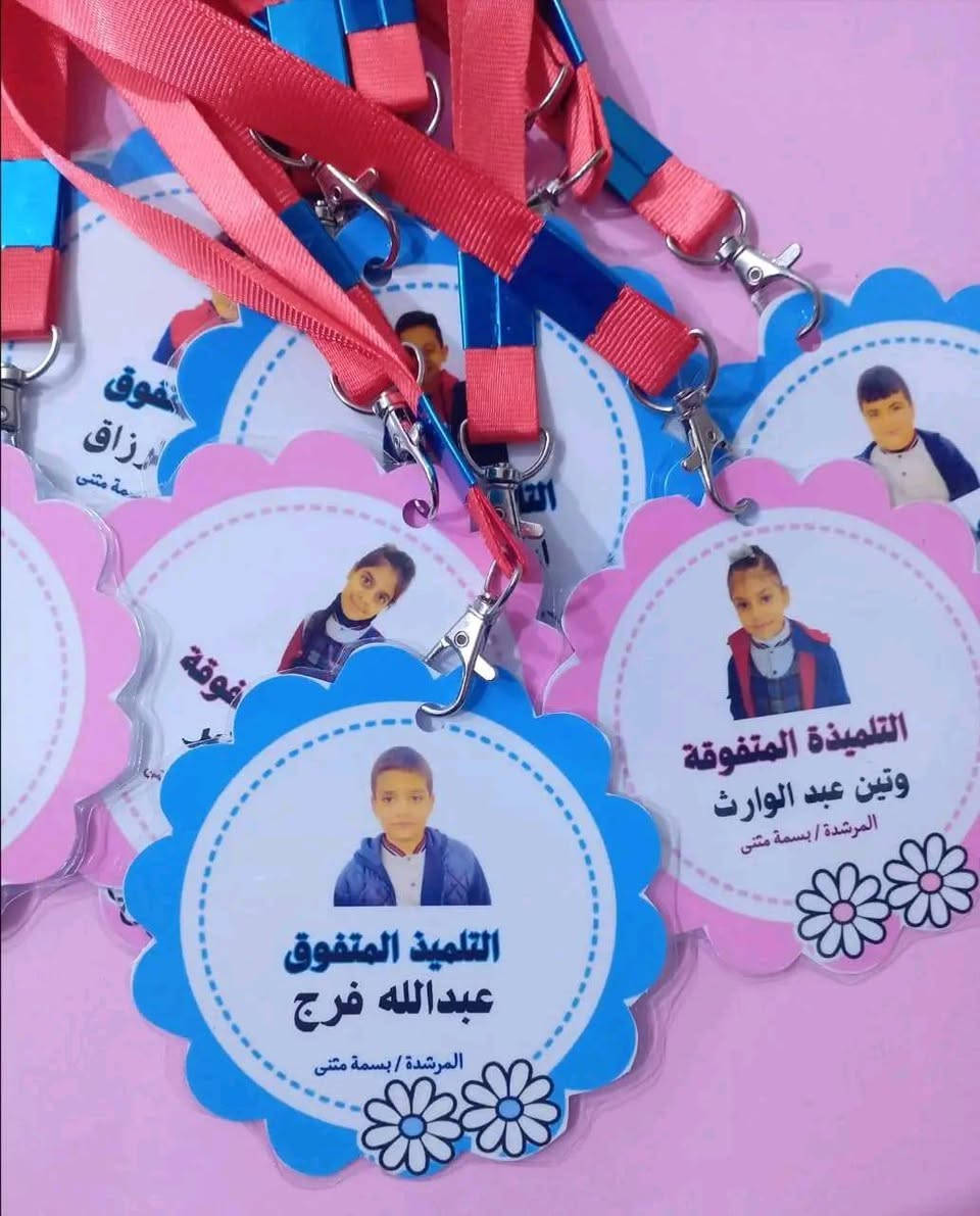 باجات تكريم مختلفة من شغلنا وتصاميمنا حسب طلب زبائننا


**إذا كنت صاحب هذا الإعلان وتريد حذفه لأي سبب، رجاءا أرسل رسالة إلى الدعم الفني**