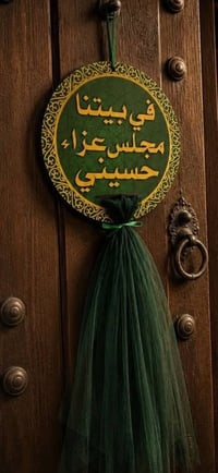 تعلاگه باب • مجالس حسينية • تصاميم راقية