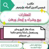 &&&&إعلان بيع بيت&&&& بيع بيت في مجمع السلام السكني  مرحله ٥ بصف الركن...