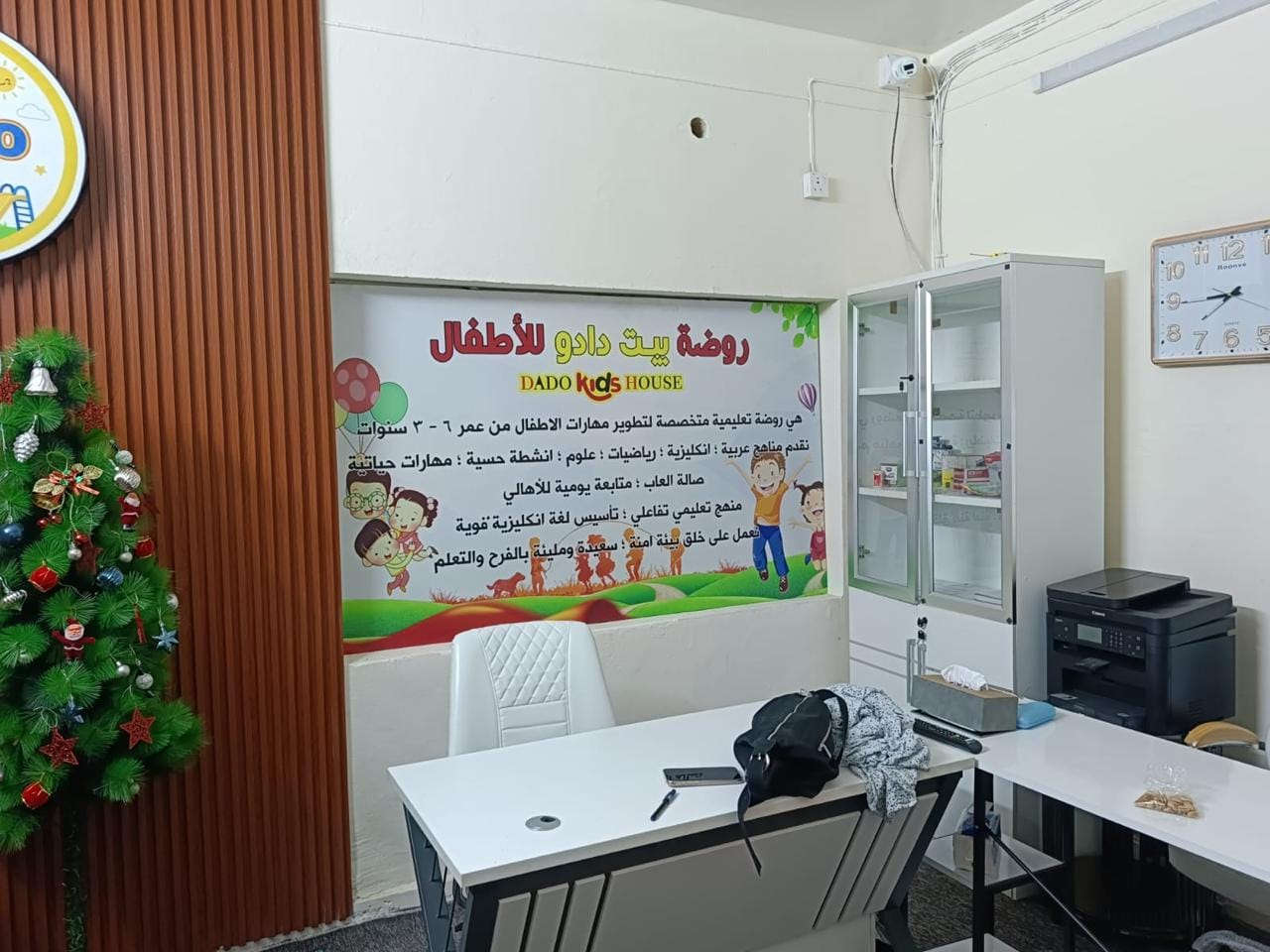 روضة وحضانة دادو
تعليم تفاعلي ومهارات : نطور الإبداع
والتفكير عبر الأنشطة المبتكرة واللعب
الهادف
تأسيس لغة إنكليزية متينة : منهج متطور
منذ السنوات الأولى لتأسيس لغوي قوي فعاليات ومرافق ترفيهية : ساحات العاب
داخلية وخارجية مجهزة بالكامل للمرح والأمان نشطة لاصفية متنوعة : برامج فنية , رياضية
رعاية ومتابعة شاملة : تغذية صحية متوازنة ودعم نفسي وسلوكي متخصص
بيئة امنة ونظيفة : مرافق مجهزة بأعلى معايير
السلامة والنظافة
شفافية دائمة : خطة ربط ومتابعة مباشرة مع الأهل لمتابعة تقدم الطفل خطوة بخطوة
سارعوا بالتسجيل ! المقاعد محدودة.

للاستفسار الاتصال
***********
