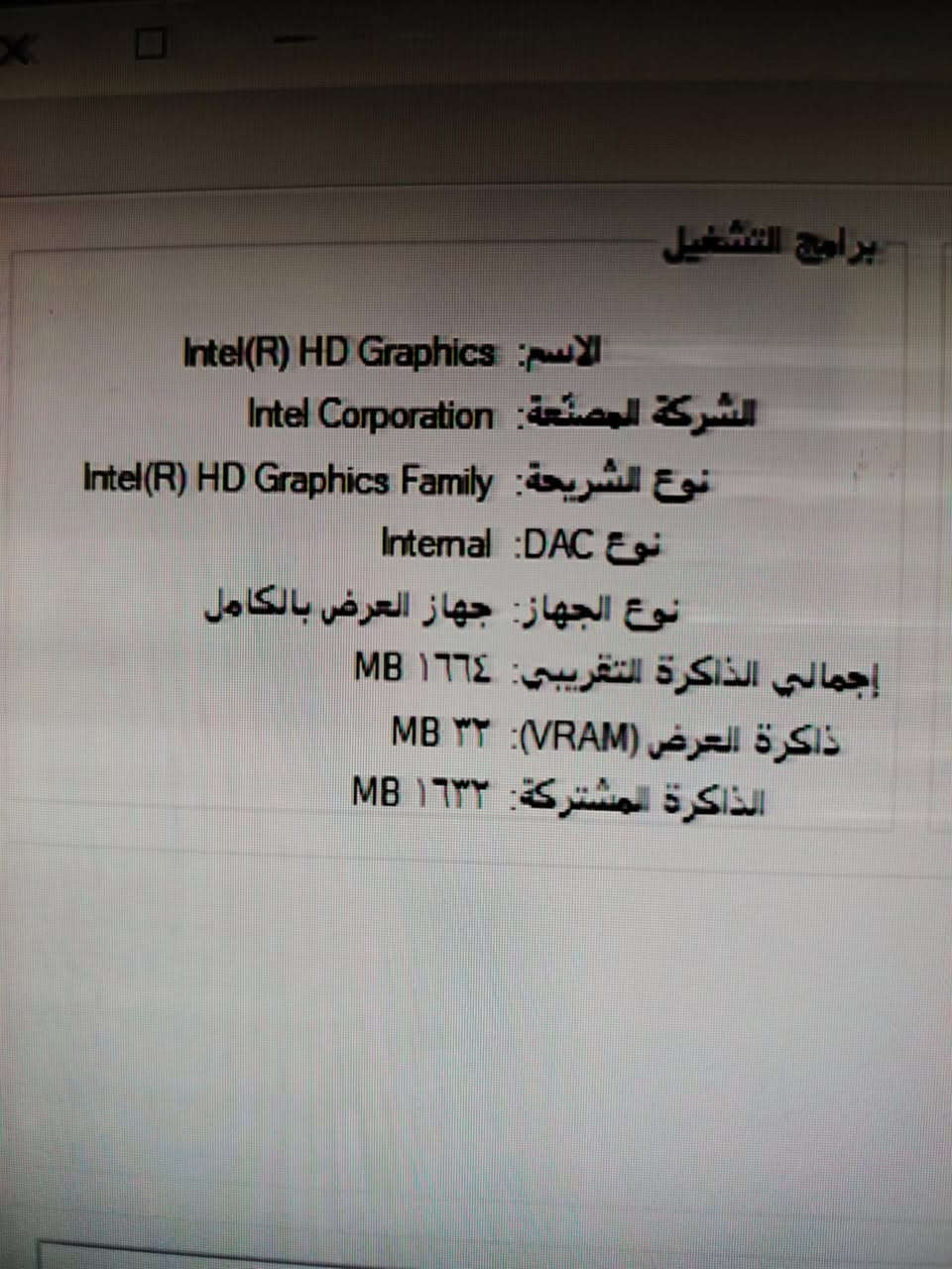 السلام وعليكم حاسبه اسمها PC DEEL OPTIPLEX 790ماعرف بيهن اني اخذتها عل وضعها شغلتها فتره وماعرف بيها حيل وما استخدمتها للبيع ب١٥٠وبيها مجال اي استفسار ***********
